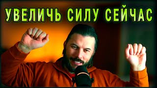 видео: Как увеличить силу: советы от Диаса Апокрифа картинка: Как увеличить силу: советы от Диаса Апокрифа