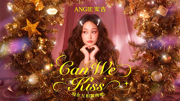 ANGIE安吉 - '現在互相親吻吧 Can We Kiss' (Lyric M/V)