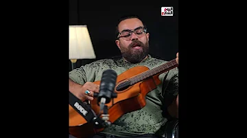 صاحب تريند انا بشحت بالجيتار يهدي اغنية انتي حصريا لليوم السابع 