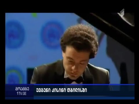 30 მარტს თბილისში ევგენი კისინის სოლო კონცერტი გაიმართება