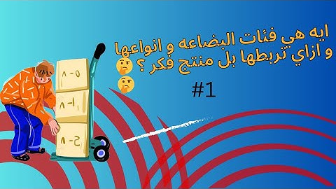 Odoo v18 | odoo modules  | product category & product type    #Ahmedghazy #ahmedghazy