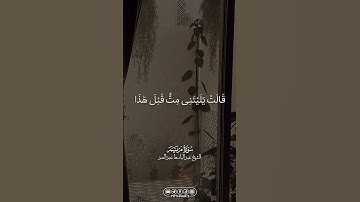من سورة مريم … الشيخ عبدالباسط عبدالصمد | #الله #allah #القرآن_الكريم #foryou #القران_الكريم #fyp