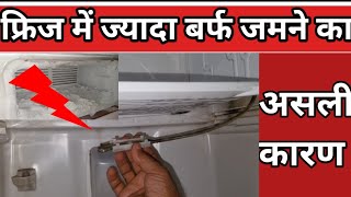 refrigerator freezer ice problem what to do if ice gets frozen in the freezer screenshot 2