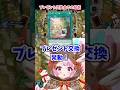 【遊戯王マスターデュエル】Vtuberさん、クリスマスにリスナーからもらったプレゼントを〇〇してしまう…【#個人vtuber #shorts 】