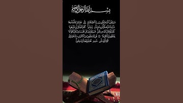 ‏ما تيسر من سورة الفتح (‏ ‏للقارئ الجبوري )#القرآن_الكريم #راحة_نفسية #المصحف #اكسبلور #لايك ￼￼