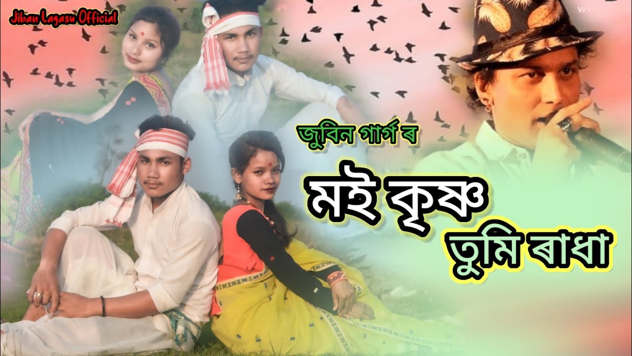 Zubeen Gargs Moi Krishna Tumi Radha  Assamese unofficial video 2022