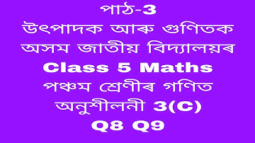 assam jatiya bidyalay class 5 maths chapter 3c q 8,9/jatiya bidyalay class 5 maths chapter 3c
