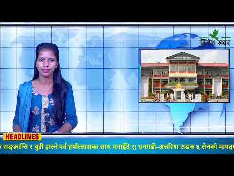 सुदूरपश्चिममा रहेका त्रिवि मातहतका १५ क्याम्पसको सम्बन्धन खारेज