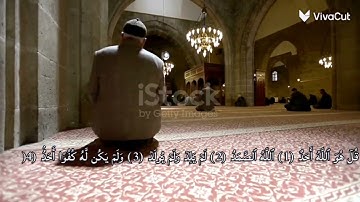 سورة الإخلاص