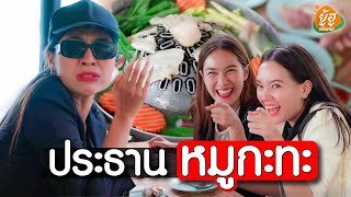 ประธานหมูกะทะ ยู้ฮูแชนแนล หนังสั้น