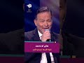 ويلي لو يدرون يابا ويلي لو يدرون وسام الأمير نقولا الأسطا