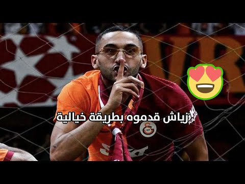 حفل تقديم النجم المغربي حكيم زياش لجماهير غلطة سراي التركي