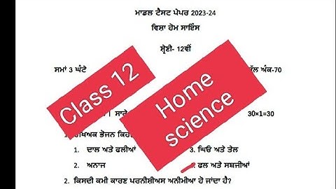 Home science class 12 sample paper September 2023 #pseb #solved #samplepaper #class12 #