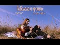 Поболело и прошло.HENSY| Hulfic cover#4