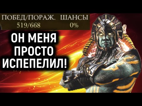 Видео: MKX КОТАЛЬ 0% МЕНЯ ПРОСТО ИСПЕПЕЛИЛ! -  Мортал Комбат Х / Mortal Kombat X Kotal Kahn God of Sun