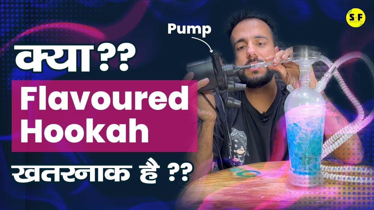 Harmful Effects of Smoking Hookah (Sheesha) I Hookah and Cigarette I Ashu Sir