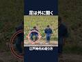 足は外に開く　江戸時代の走り方　#shorts #江戸時代の走り方 #ナンバ走り