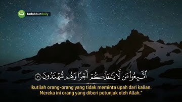 سورة يس اية ٢١-٣٠
