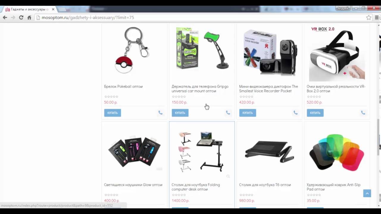 Мини Опт Интернет Магазин