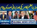 PM Shahbaz Sharif's Message for US, Iranian Presidents | 10:30 AM News Update | 13 June 2026