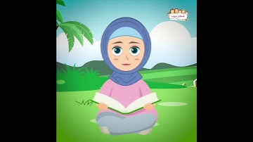 سورة القارعة للاطفال | Surah Al Qaari'a | رتل مع تالية #سورة_القارعة