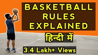 Basketball Rules In Hindi |  बास्केटबॉल के नियम | Basketball Tutorial For Beginners in Hindi