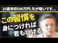 これは良かった!!身につけて良かった習慣2つ。コロナが私を真面目にした理由は？