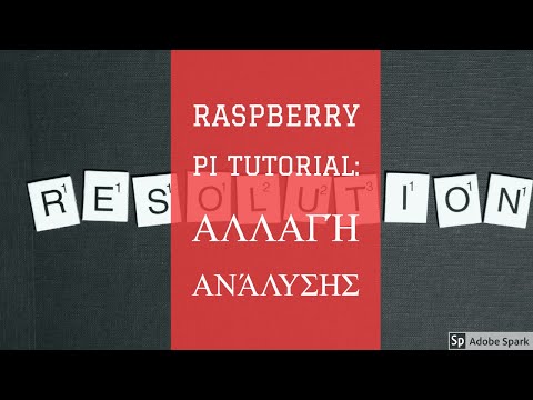 Βίντεο: Πώς να ρυθμίσετε το Raspberry Pi χωρίς οθόνη και πληκτρολόγιο: 7 βήματα Βίντεο: Πώς να ρυθμίσετε το Raspberry Pi χωρίς οθόνη και πληκτρολόγιο: 7 βήματα