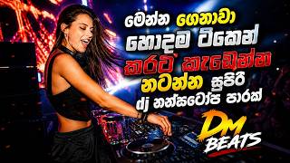 අලුත්ම අලුත් DJ Nonstop 2026 🚌 New Bus Pissu DJ Nonstop | High Power Bass Remix | Dm BEATS