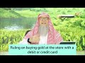 Ruling on buying gold online or at a store using credit card debit card or atm card assim al hakeem