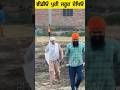 ਮਾਂ ਤੋਂ ਤਾਂ ਰੱਬ ਵੀ ਡਰਦਾ #newvideo #viralvideo #shorts #youtubeshorts #punjabivideo