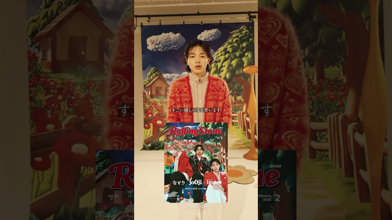 なとり×imase×jo0ji Juice Rolling Stone imase、jo0ji、なとり3マン『Juice』レポ 新世代ポップスシーン