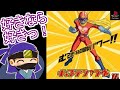 【好きなら好きっ!】エンクミ好きがキャプテンラヴを遊ぶ! #1 【PS】