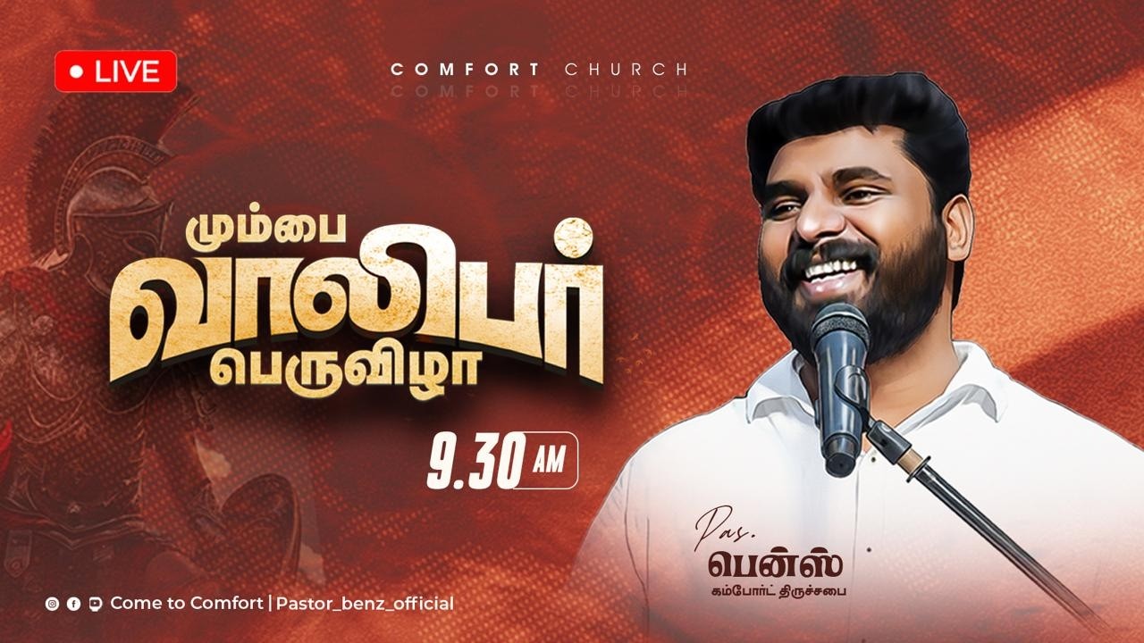 LIVE | MUMBAI YOUTH MEETING | 03 MARCH 2026 | PASTOR BENZ | COMFORT CHURCH