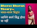 Bhavat bhavam     