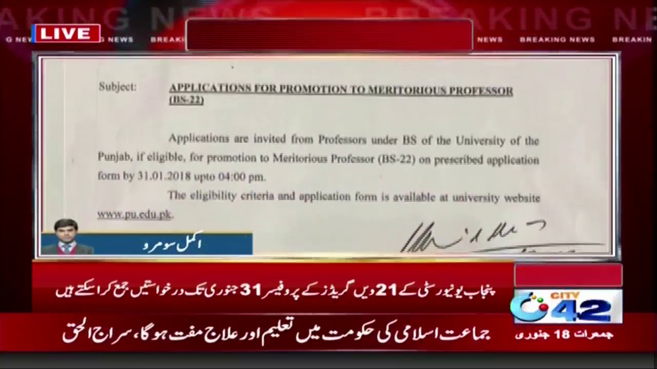 Professors promotions in grade 22