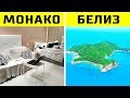 Что Можно Купить За 1 Миллион Долларов в Разных Странах