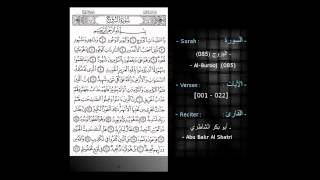 New Recitation Abu Bakr Al Shatri - Al Burooj - Quran Sense