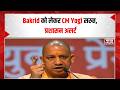 CM Yogi : Bakrid पर CM Yogi सख्त सार्वजनिक जगहों पर कुर्बानी और खुले में मांस बिक्री पर रोक