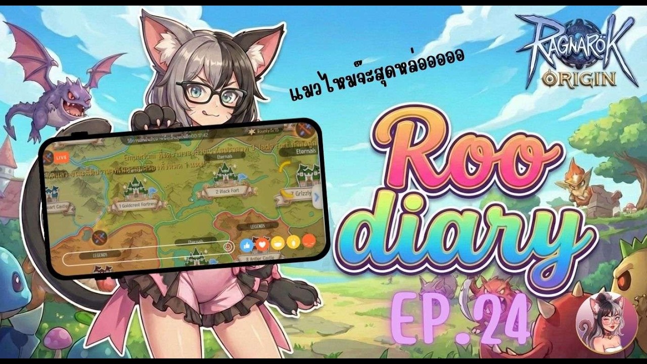 ROO DIARY : EP.24 Over Run Run Run อายุขัยของยุงลาย
