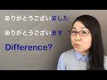 6 Common Ways to Say Thank You in Japanese