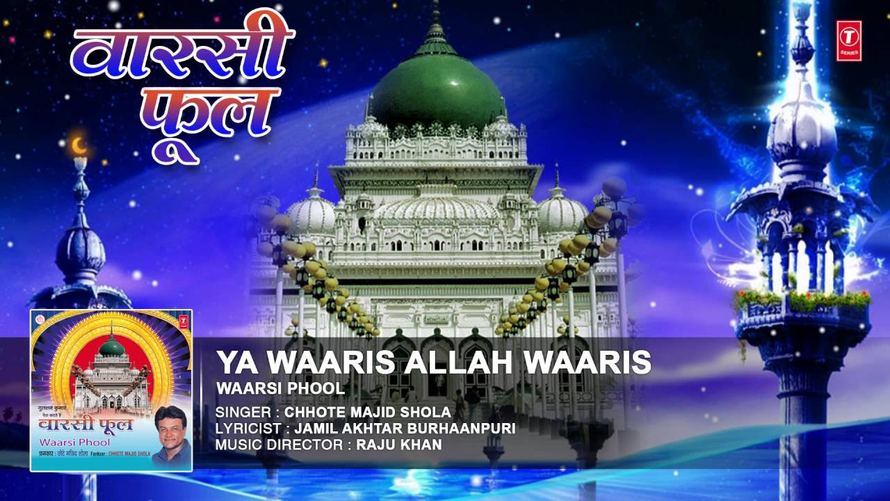 YA WAARIS ALLAH WAARIS Audio  CHHOTE MAJID SHOLA  T Series IslamicMusic