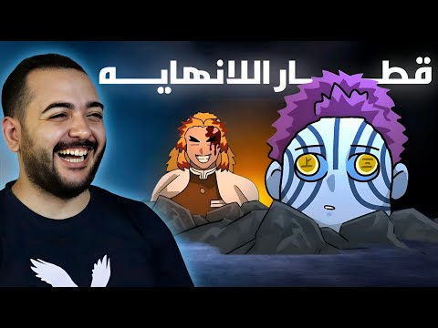 ملخص فيلم قاتل الشياطين بشكل كوميدي