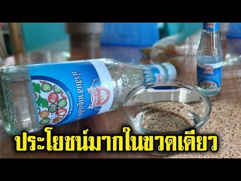 ทุกบ้านควรมีไว้เลย!! น้ำส้มสายชู ประโยชน์เยอะมาก ไม่ใช่แค่ใช่ปรุงอาหาร ไม่คิดว่าจะทำได้เยอะขนาดนี้