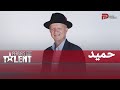     حمید همیشه به دنبال علایق و راه خودش بوده