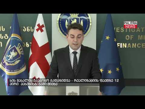ხის მასალის უკანონო გადაზიდვა-რეალიზაციის ფაქტზე 12 პირი პასუხისგებაში მიეცა