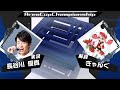 【スプラトゥーン2】AreaCupChampionship 2022Winter 実況解説配信