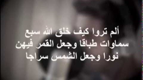فَقُلْتُ اسْتَغْفِرُوا رَبَّكُمْ إِنَّهُ كَانَ غَفَّارًا. مشارى البغلى *** سوره نوح ( 10:16)