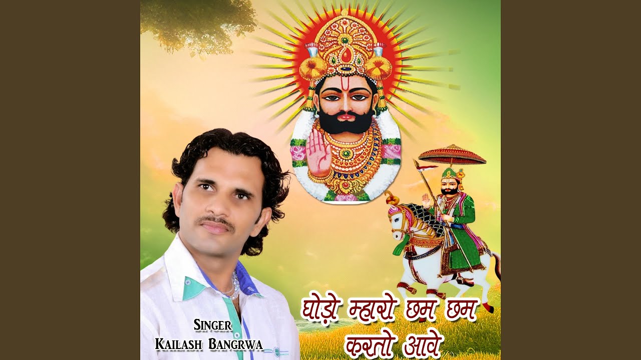 Godo Mharo Cham Cham Karto Aave