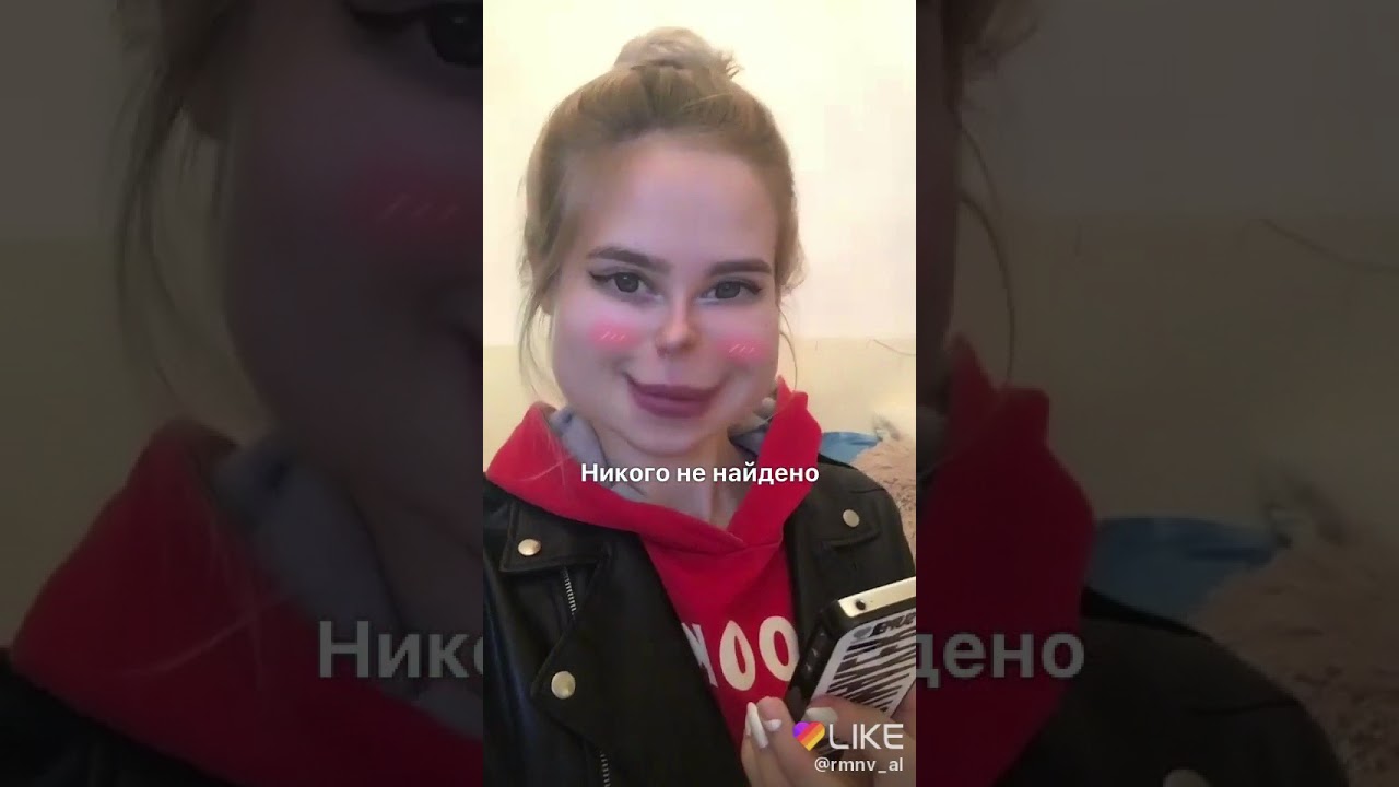 Никого Не Найдено Фото